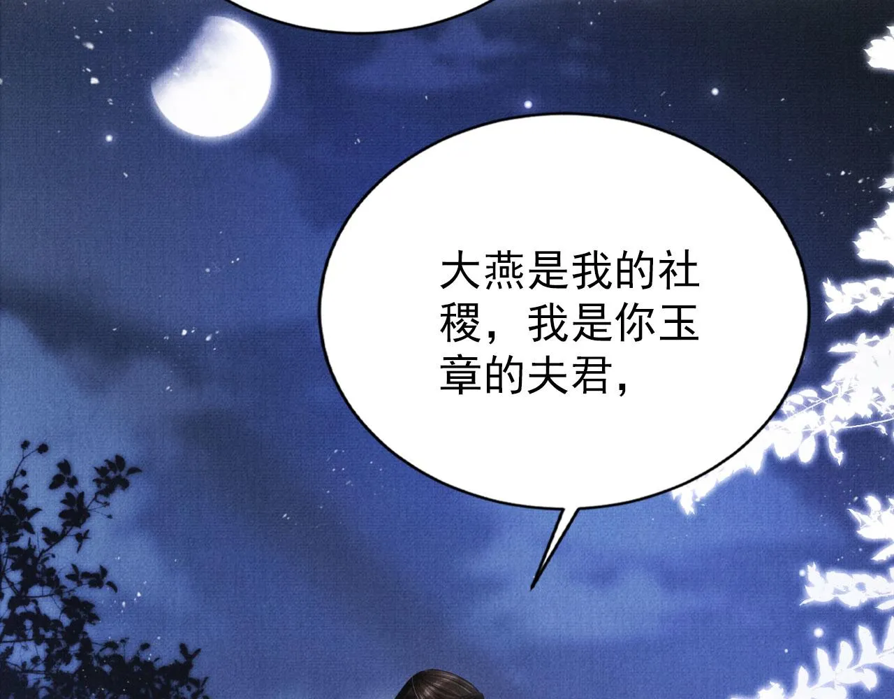 第143话 再不分离 第126页