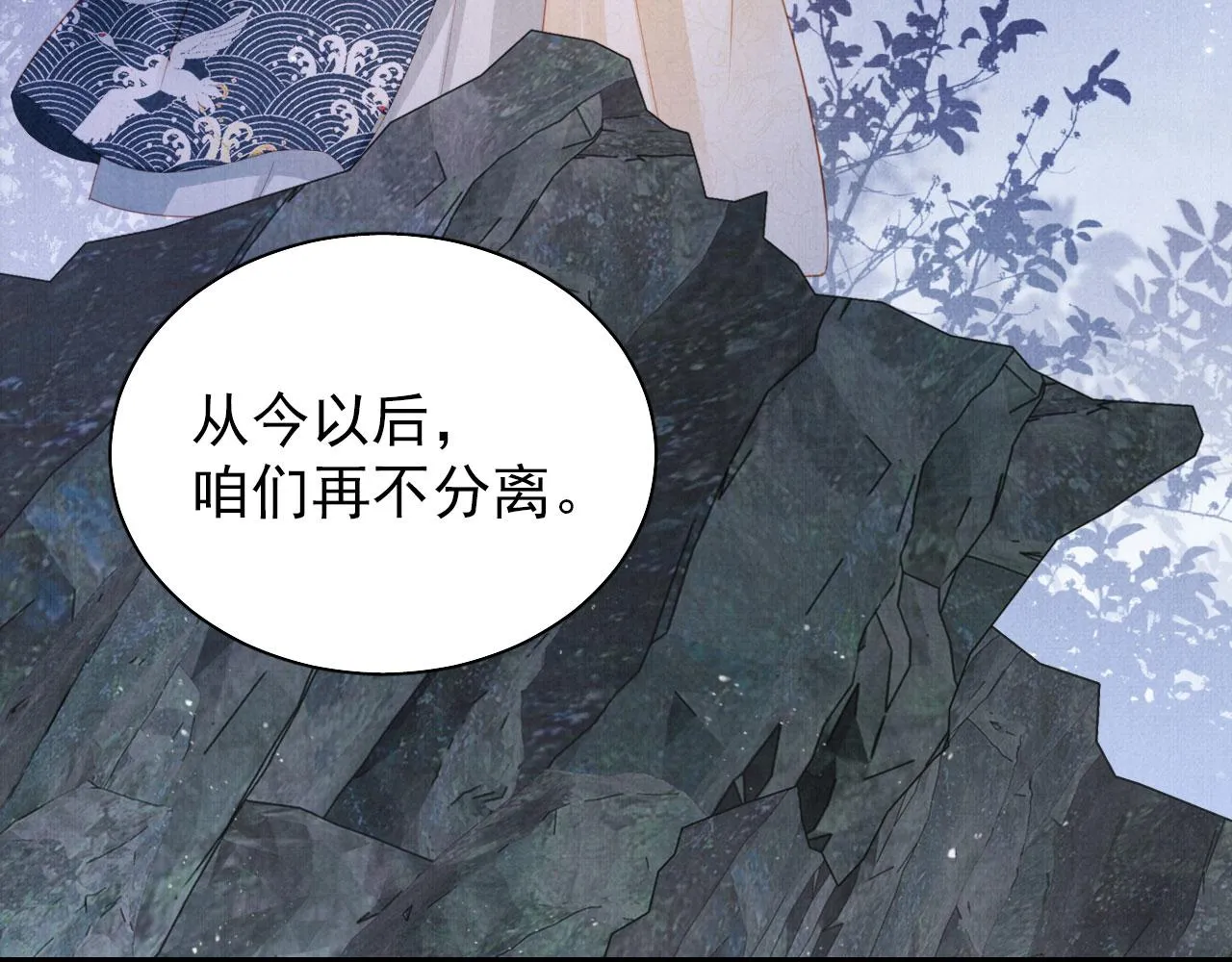 第143话 再不分离 第128页