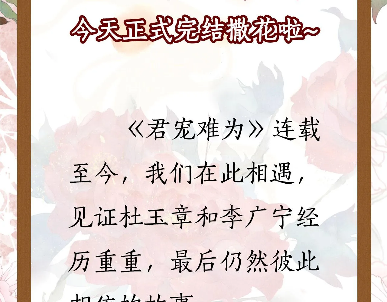 第143话 再不分离 第131页