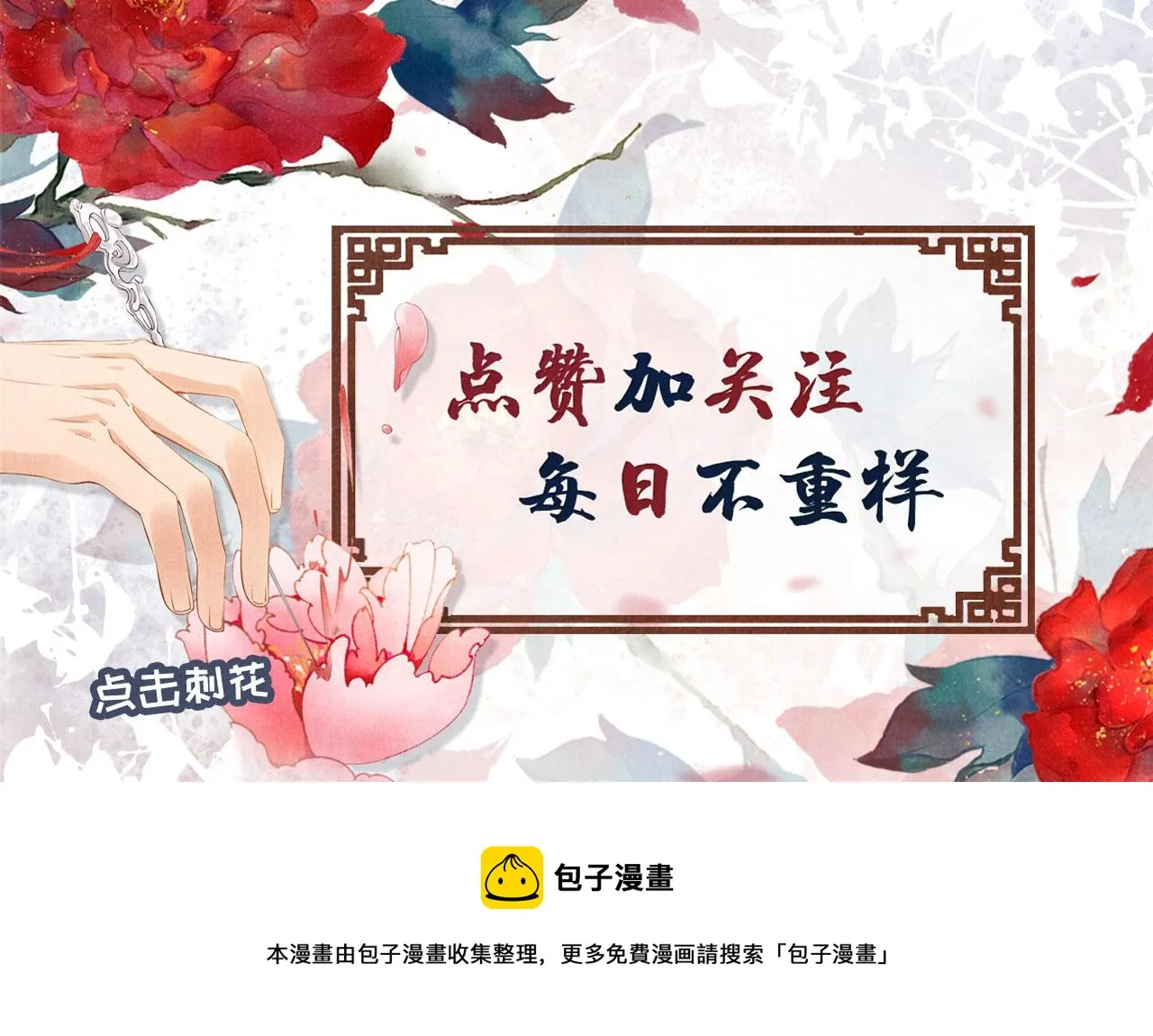 第143话 再不分离 第136页