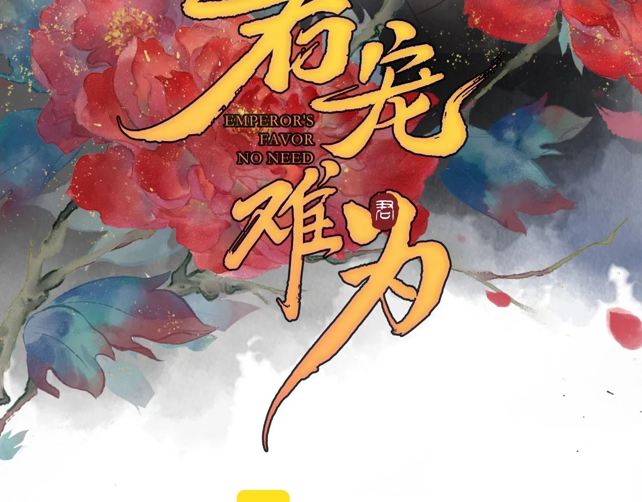 第142话 冰释前嫌 第3页