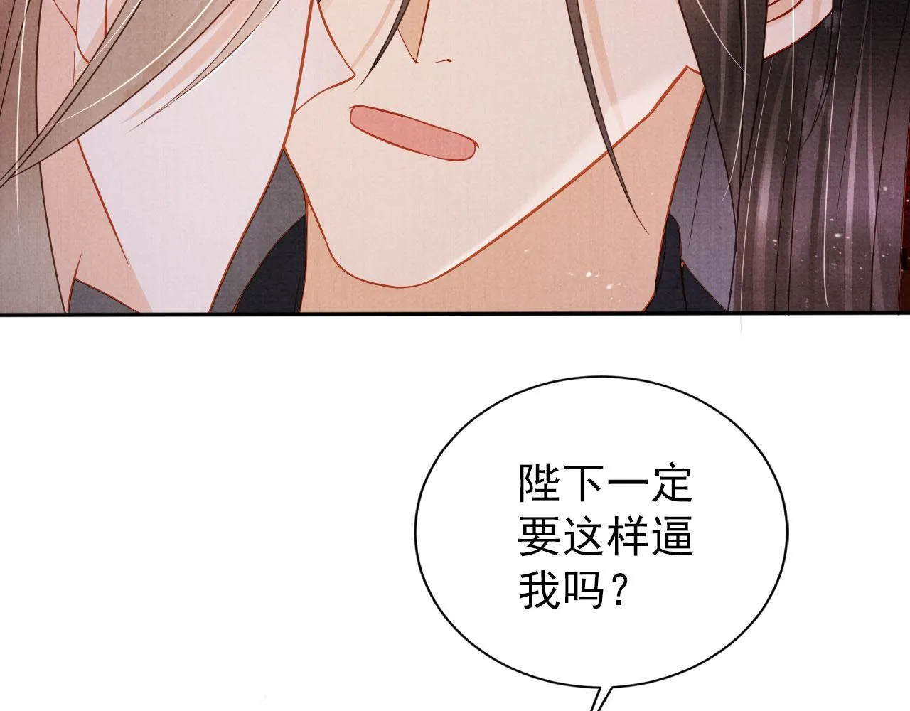 第142话 冰释前嫌 第10页