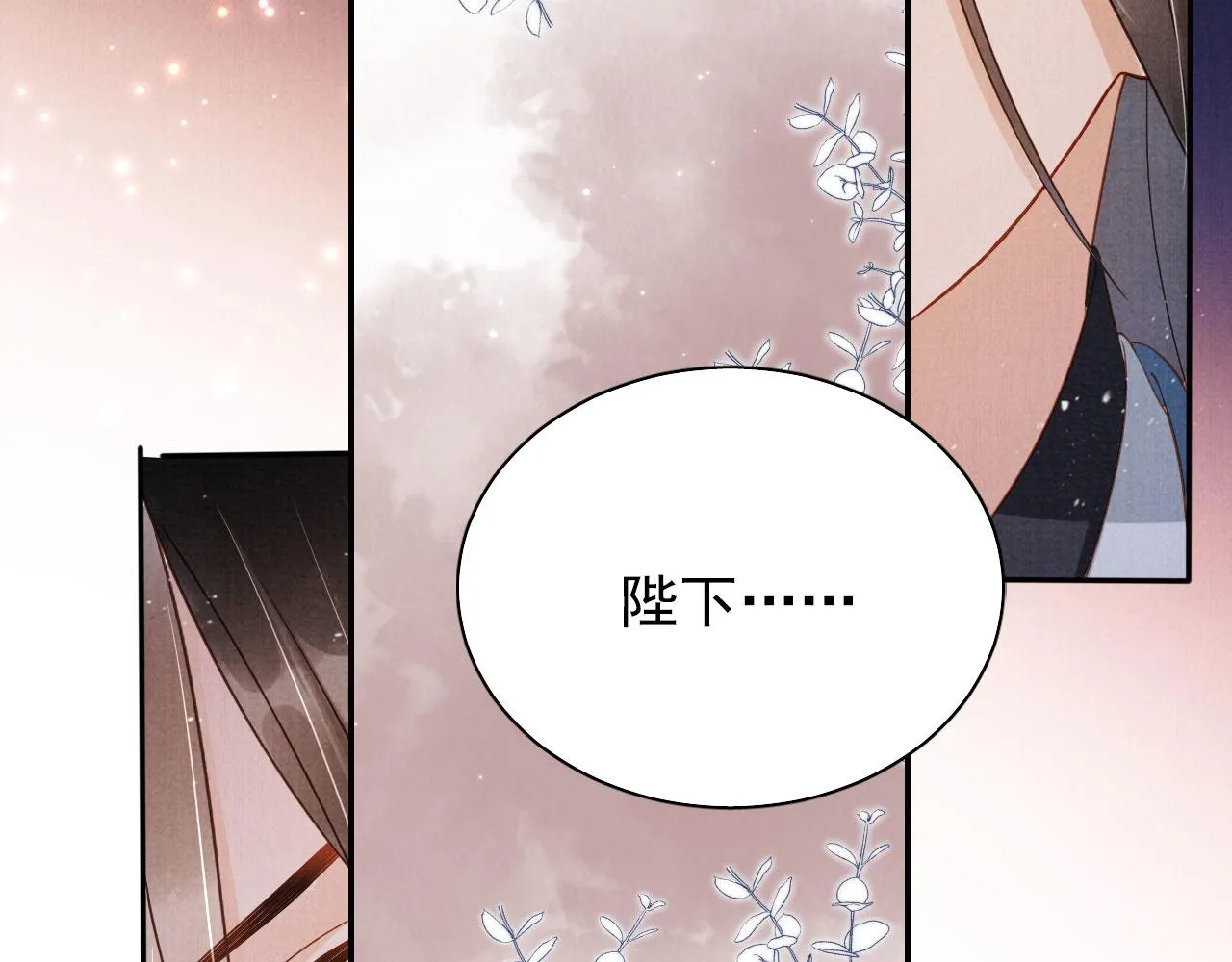 第142话 冰释前嫌 第16页