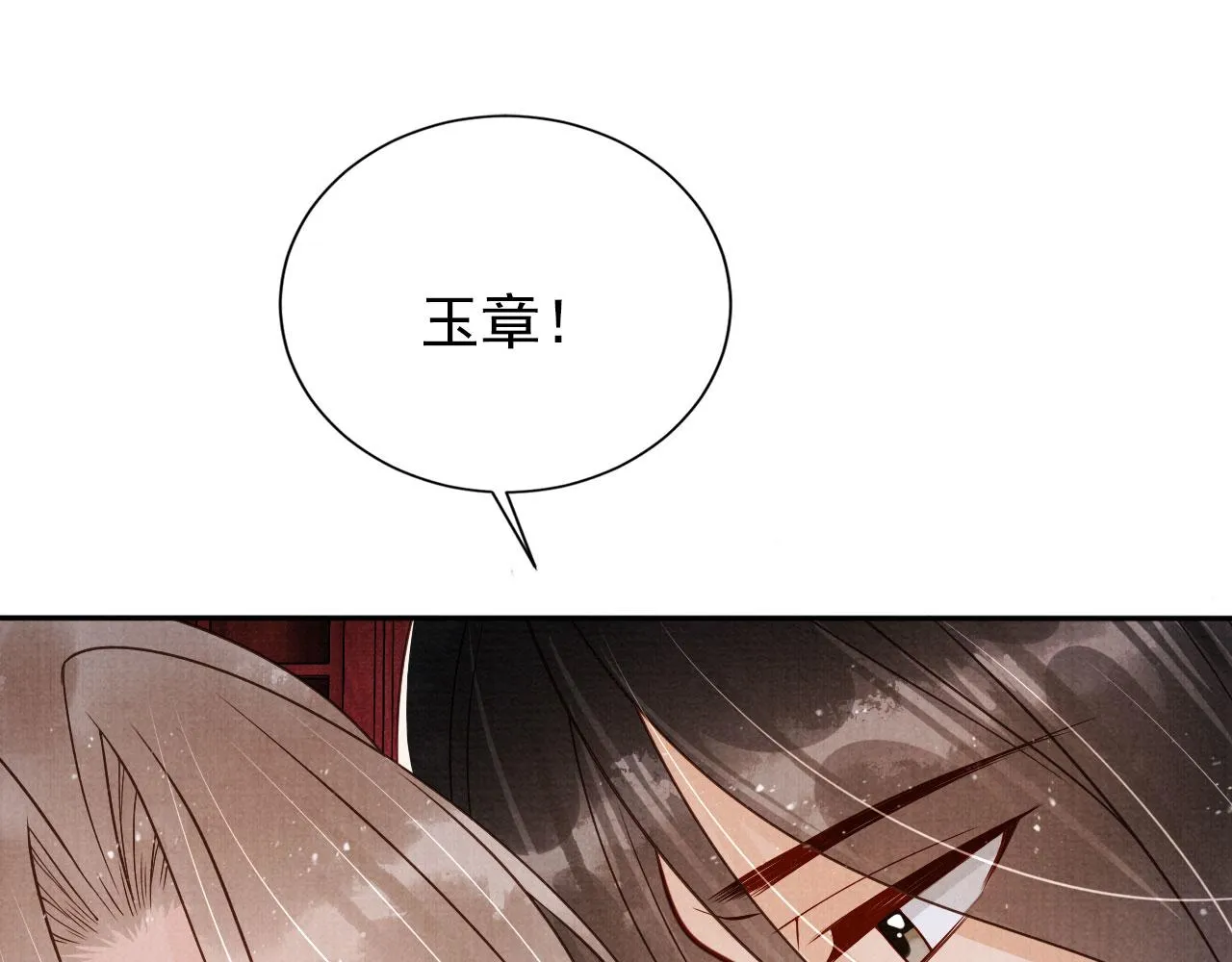 第142话 冰释前嫌 第18页
