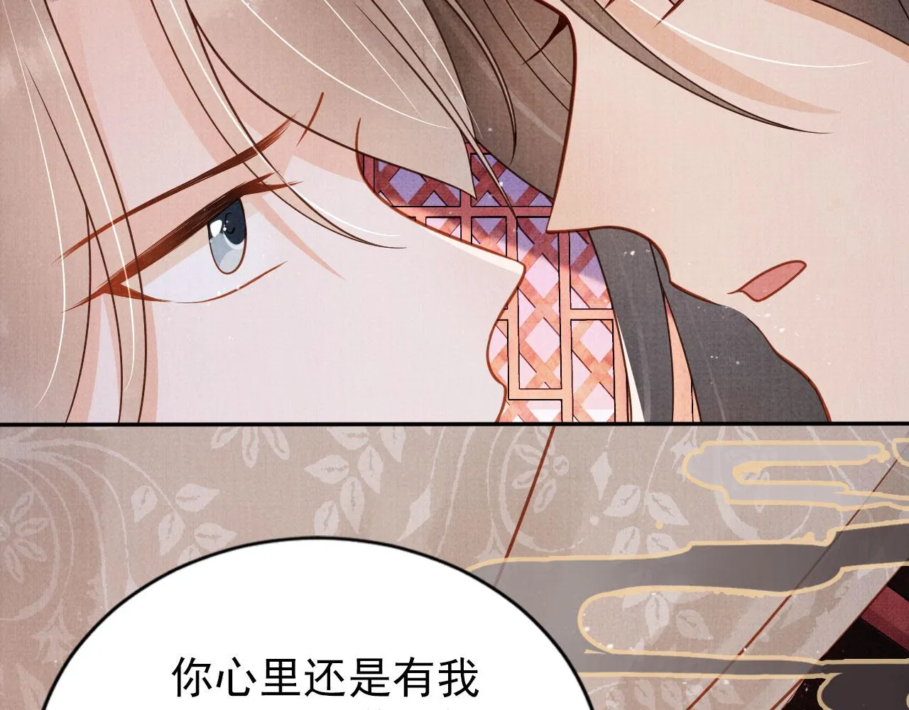 第142话 冰释前嫌 第19页