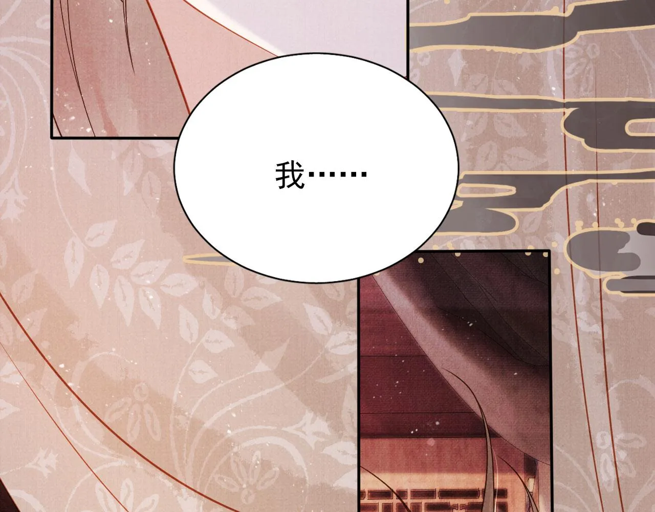 第142话 冰释前嫌 第33页