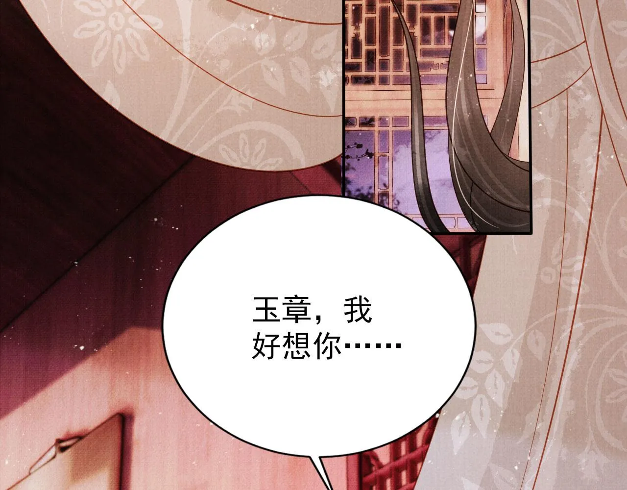 第142话 冰释前嫌 第34页
