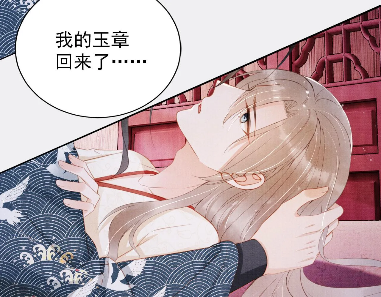 第142话 冰释前嫌 第39页