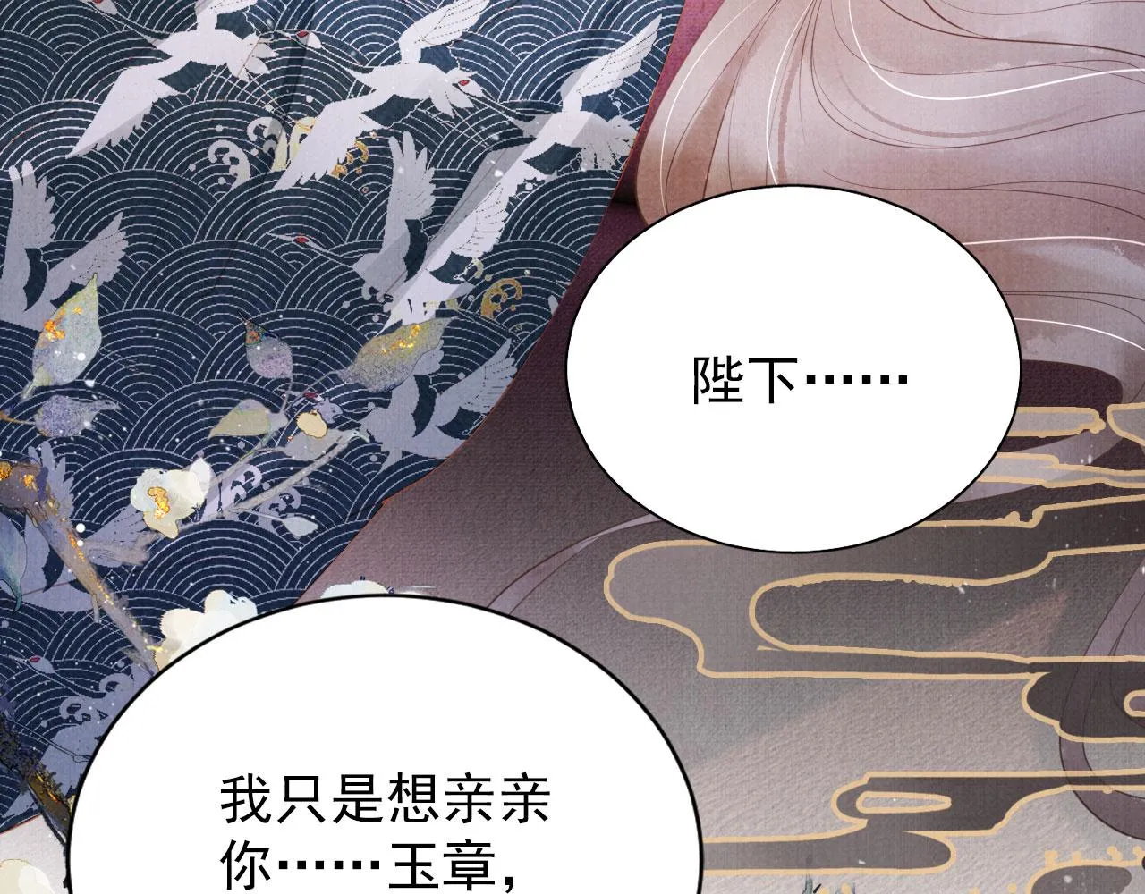 第142话 冰释前嫌 第40页