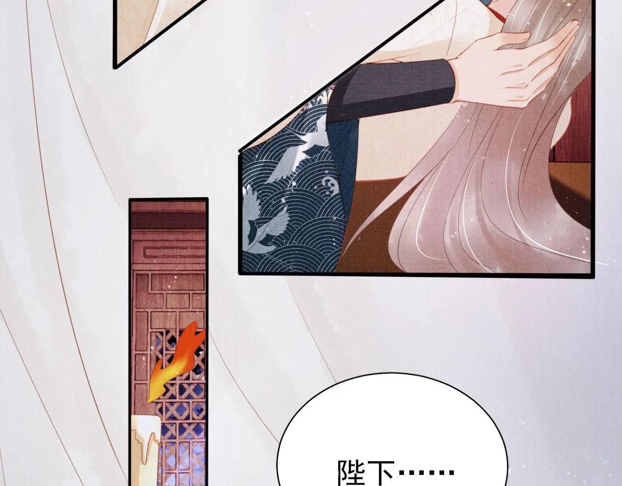 第142话 冰释前嫌 第44页
