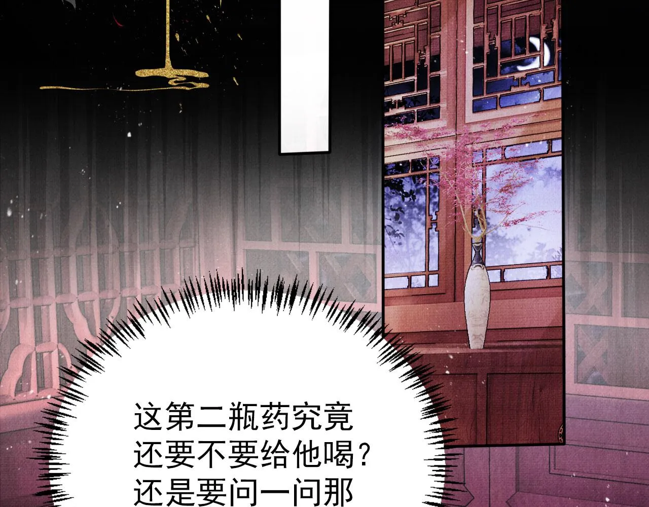第142话 冰释前嫌 第47页