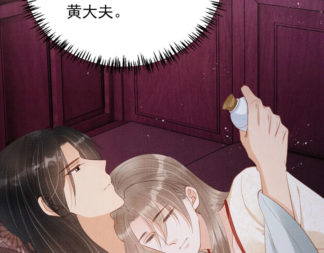 第142话 冰释前嫌 第48页