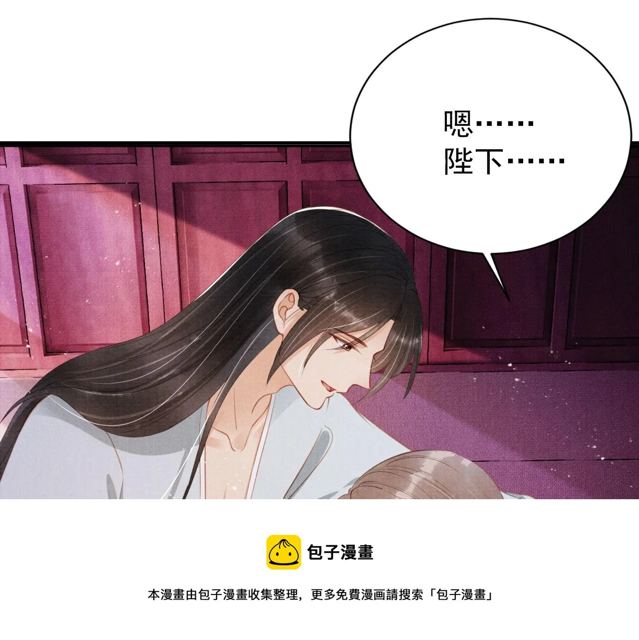 第142话 冰释前嫌 第50页