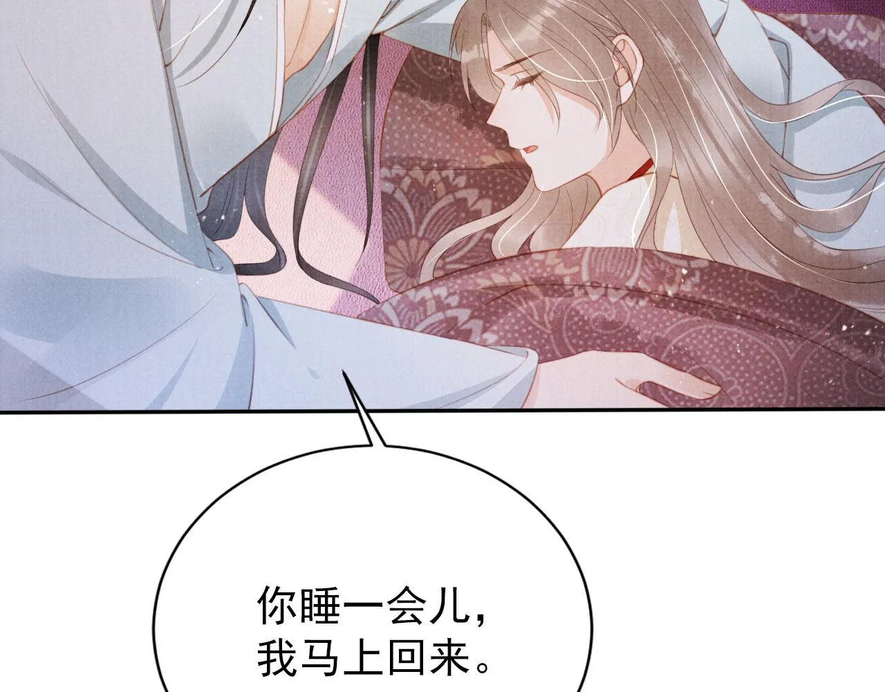 第142话 冰释前嫌 第51页