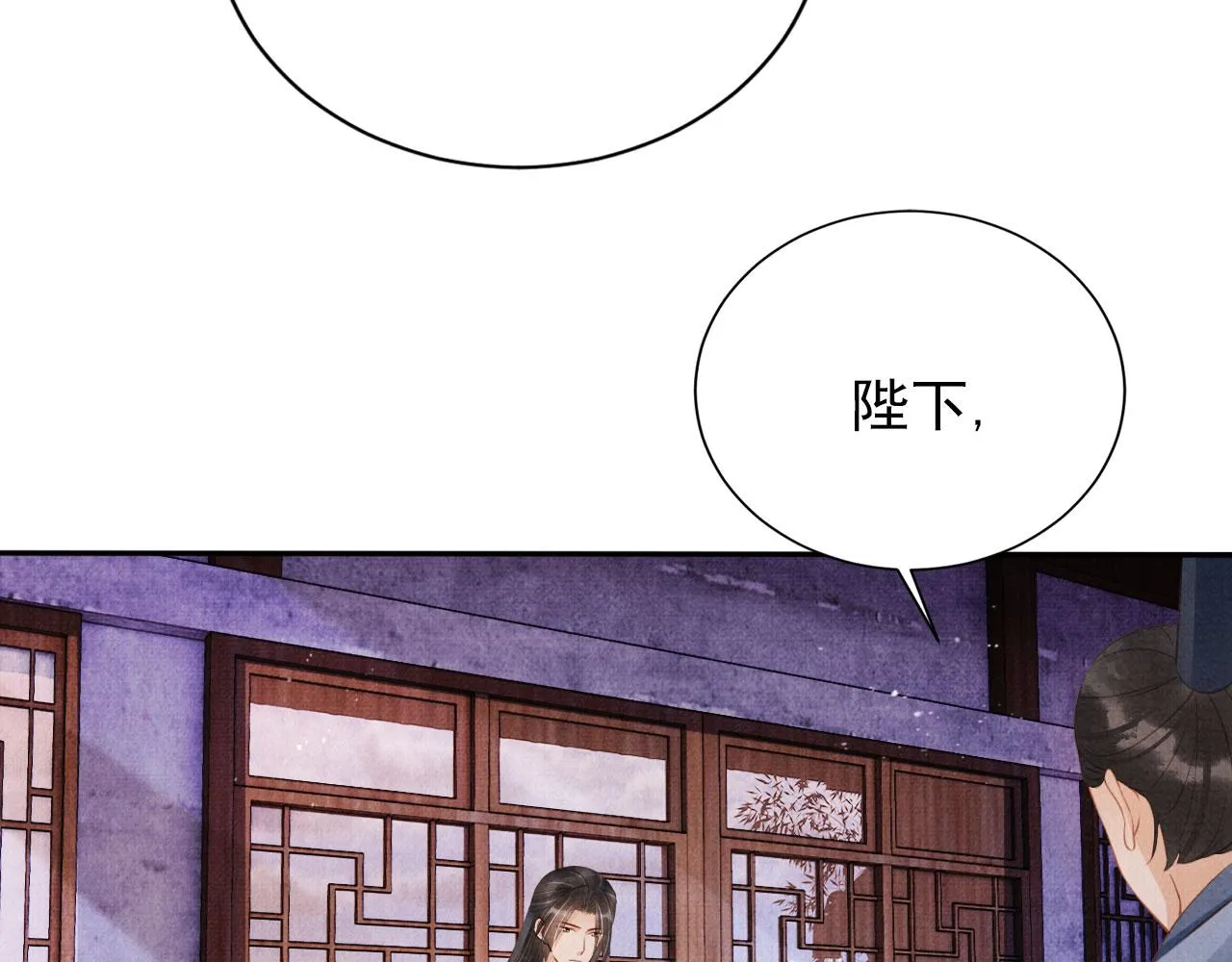 第142话 冰释前嫌 第52页