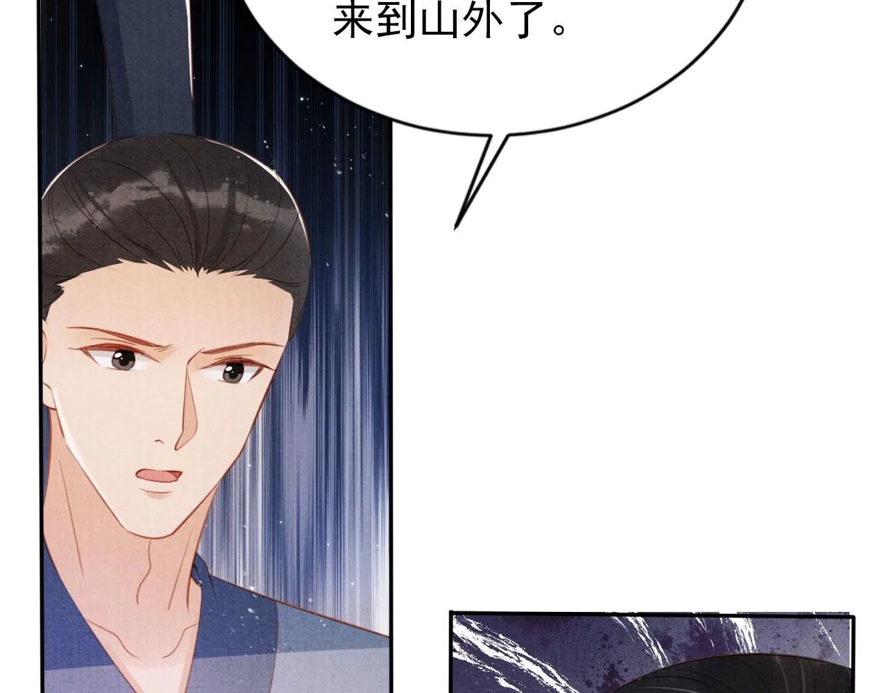 第142话 冰释前嫌 第54页