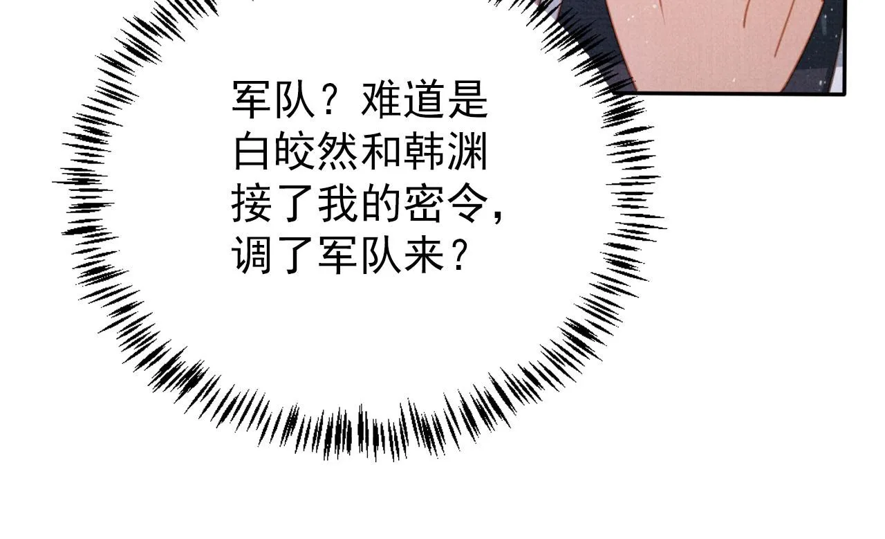 第142话 冰释前嫌 第56页