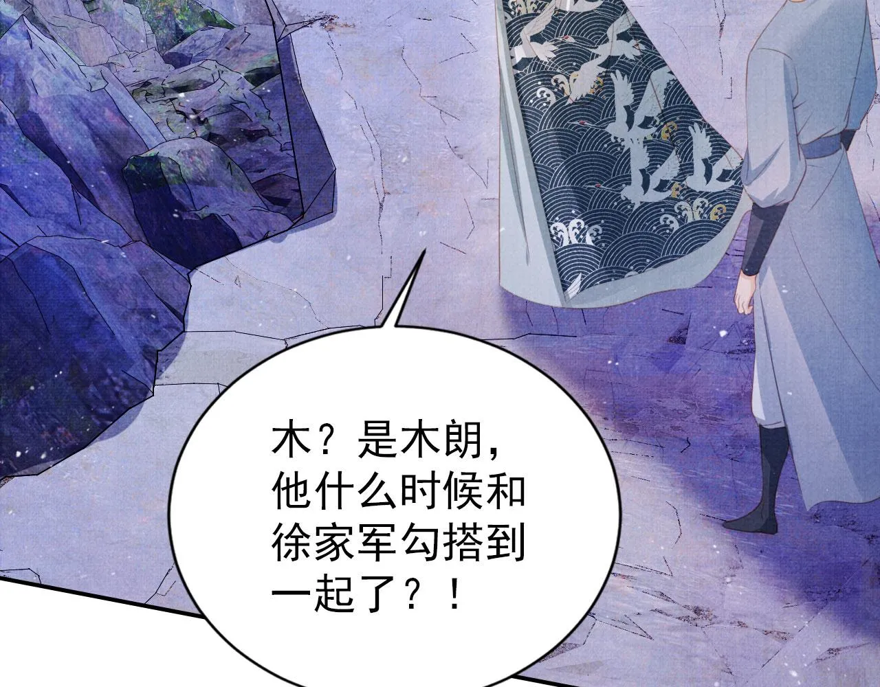 第142话 冰释前嫌 第63页