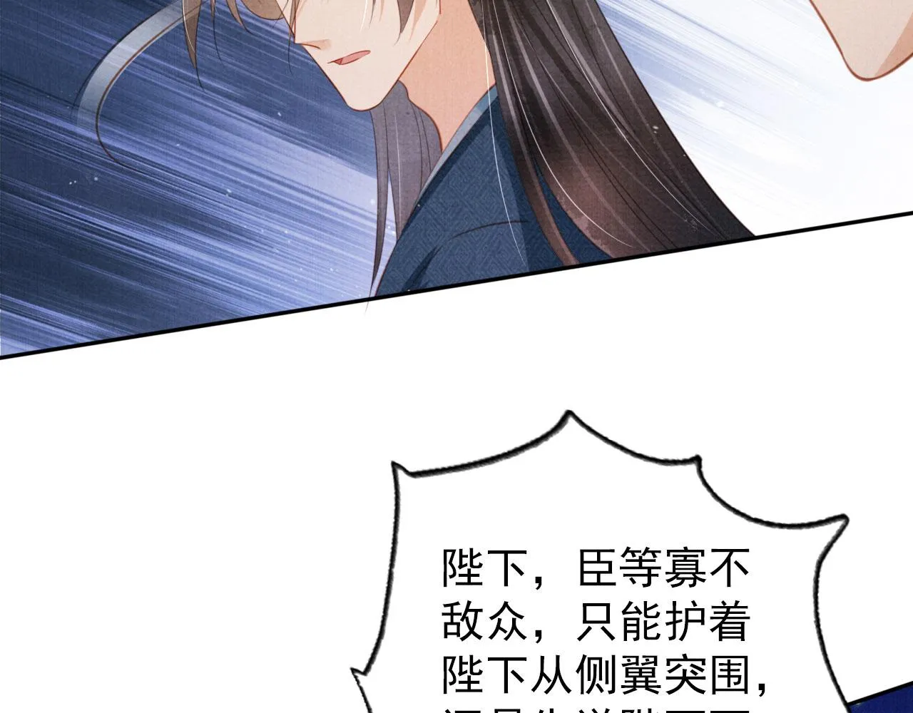 第142话 冰释前嫌 第67页