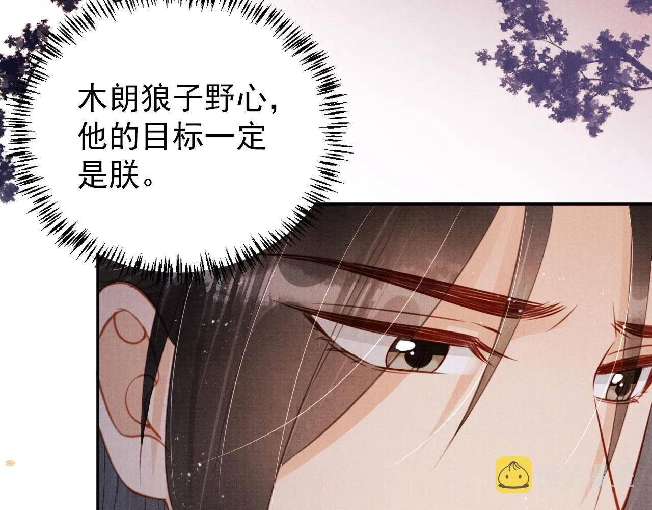 第142话 冰释前嫌 第73页