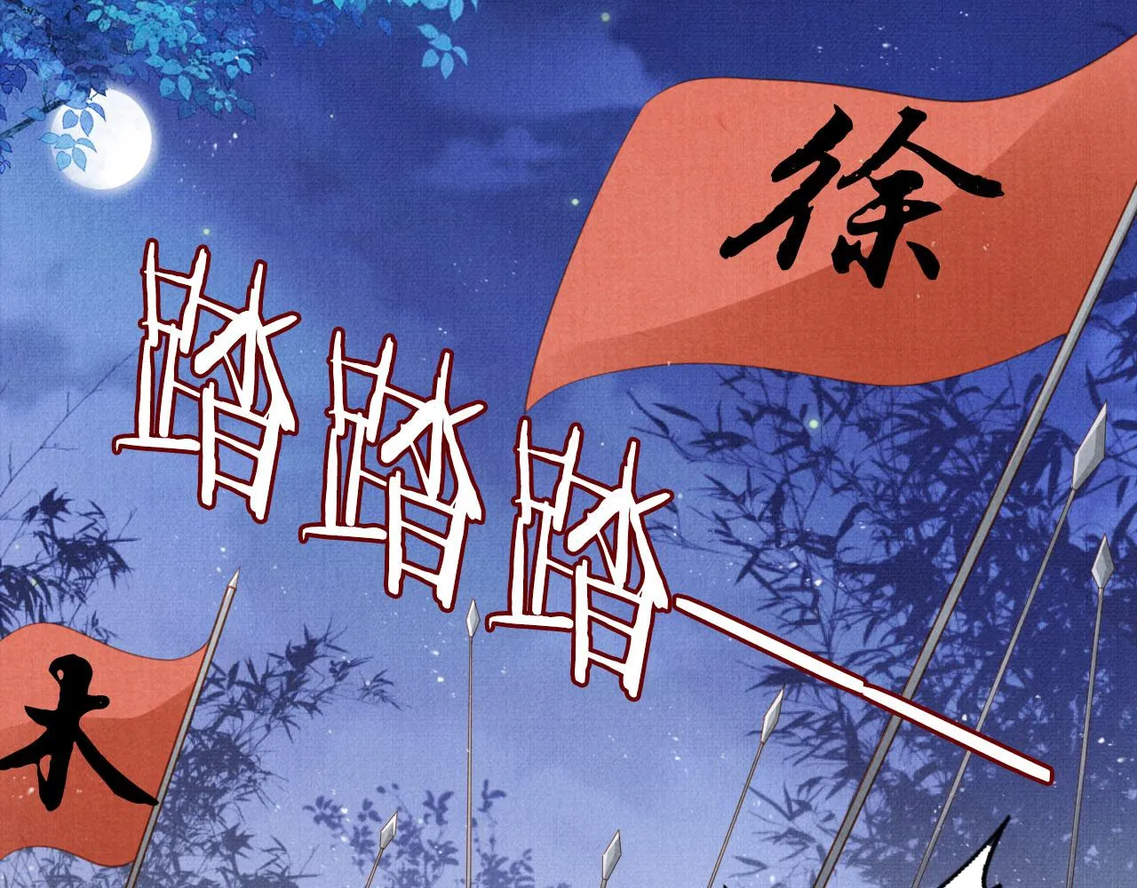 第142话 冰释前嫌 第75页