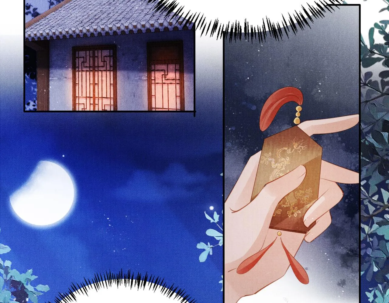 第142话 冰释前嫌 第79页