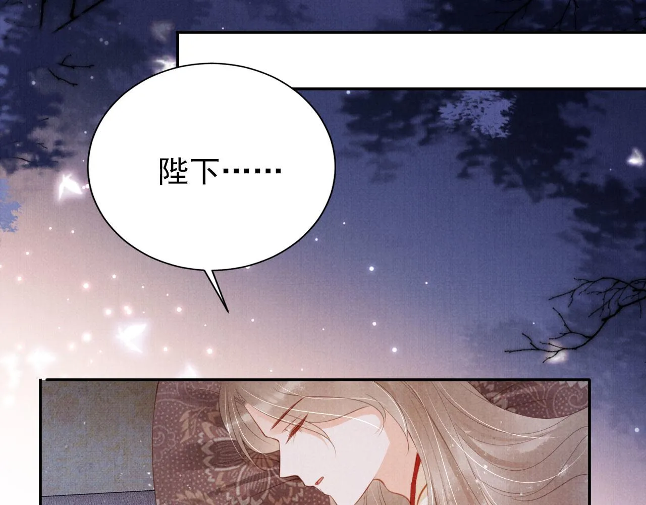 第142话 冰释前嫌 第83页