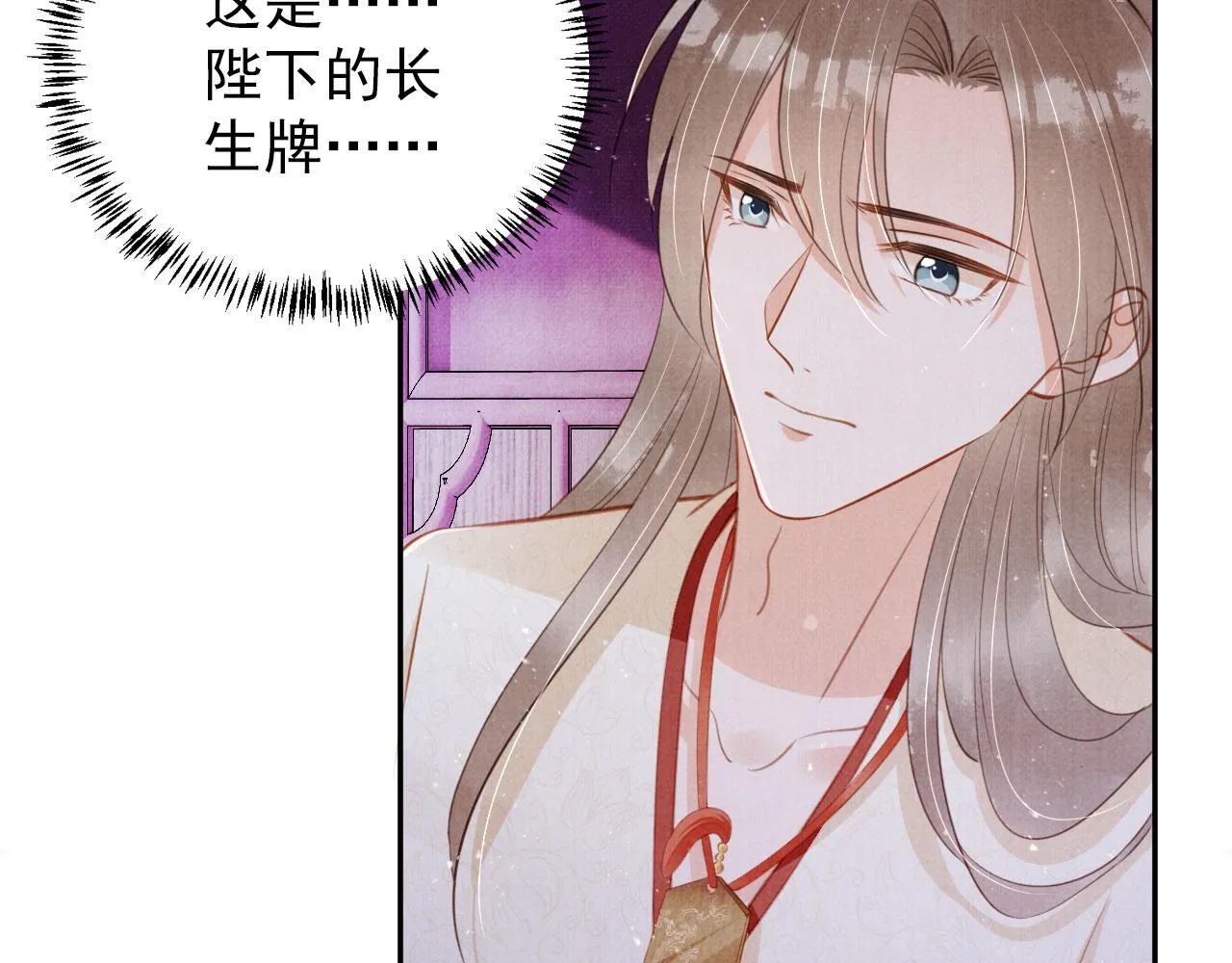 第142话 冰释前嫌 第93页
