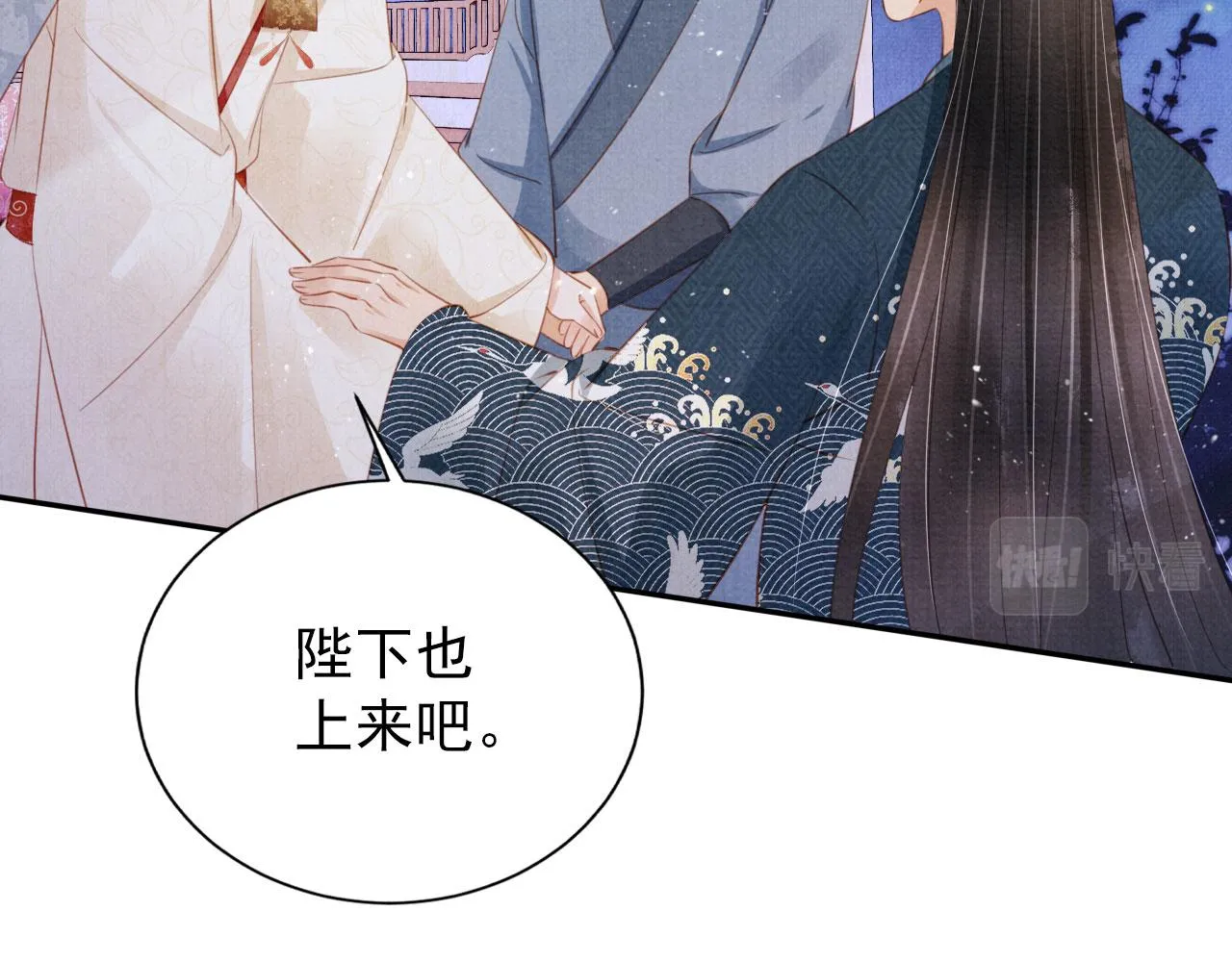 第142话 冰释前嫌 第99页