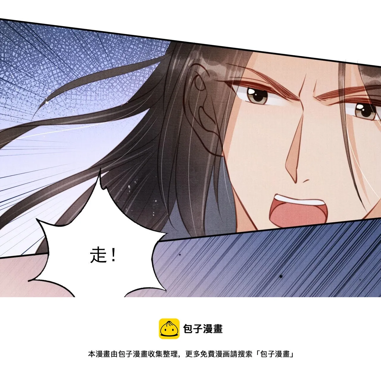 第142话 冰释前嫌 第100页