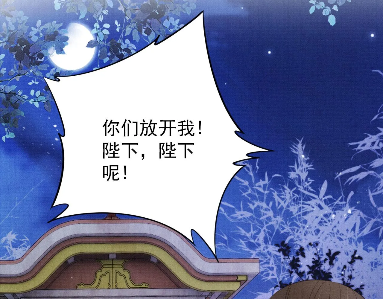 第142话 冰释前嫌 第103页