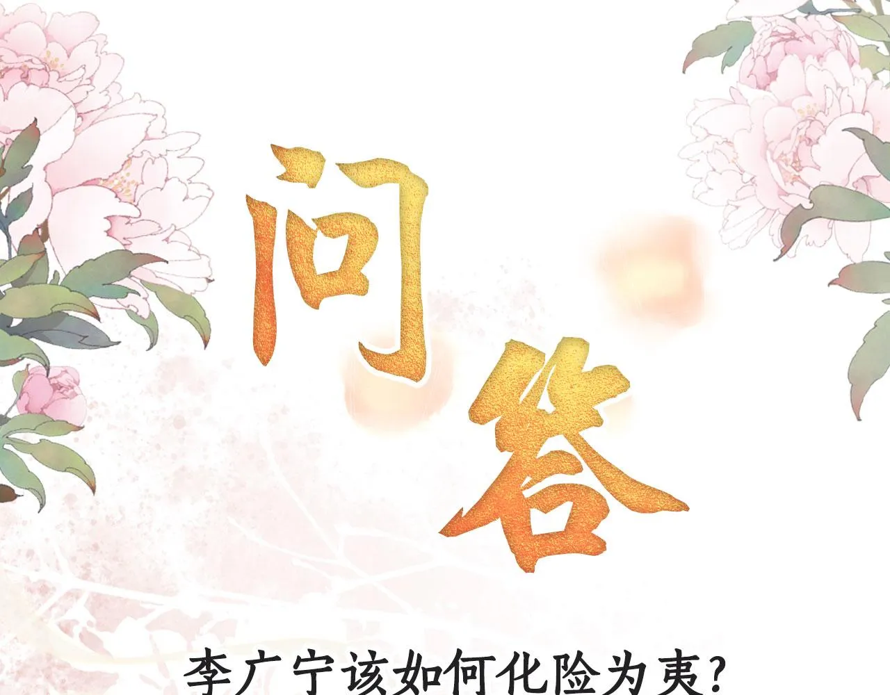 第142话 冰释前嫌 第106页
