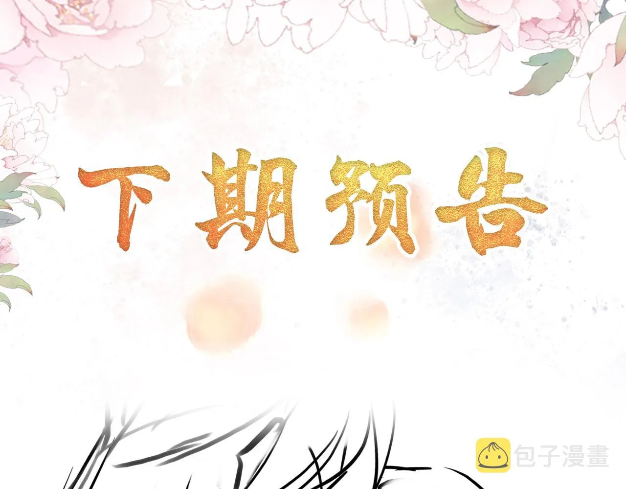 第142话 冰释前嫌 第109页