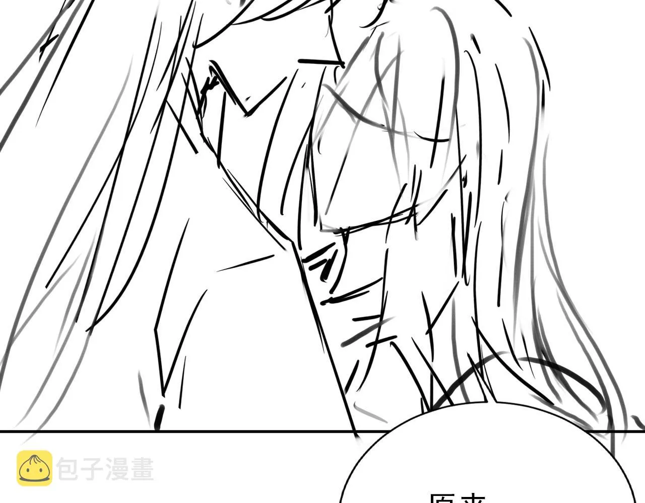 第142话 冰释前嫌 第110页