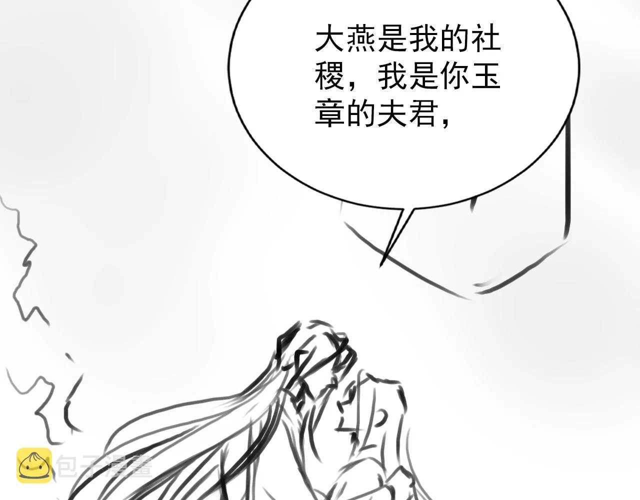 第142话 冰释前嫌 第114页