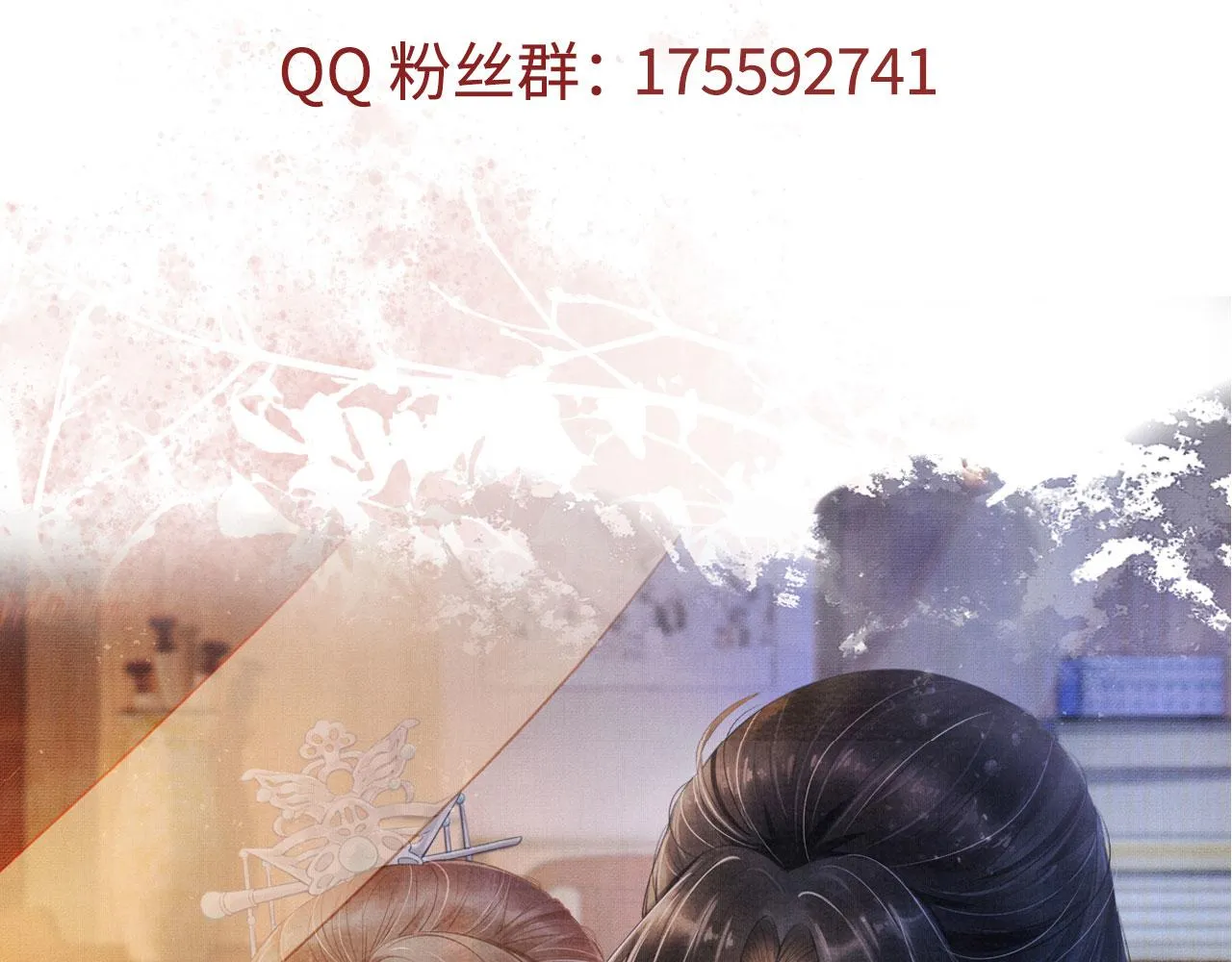 第142话 冰释前嫌 第117页