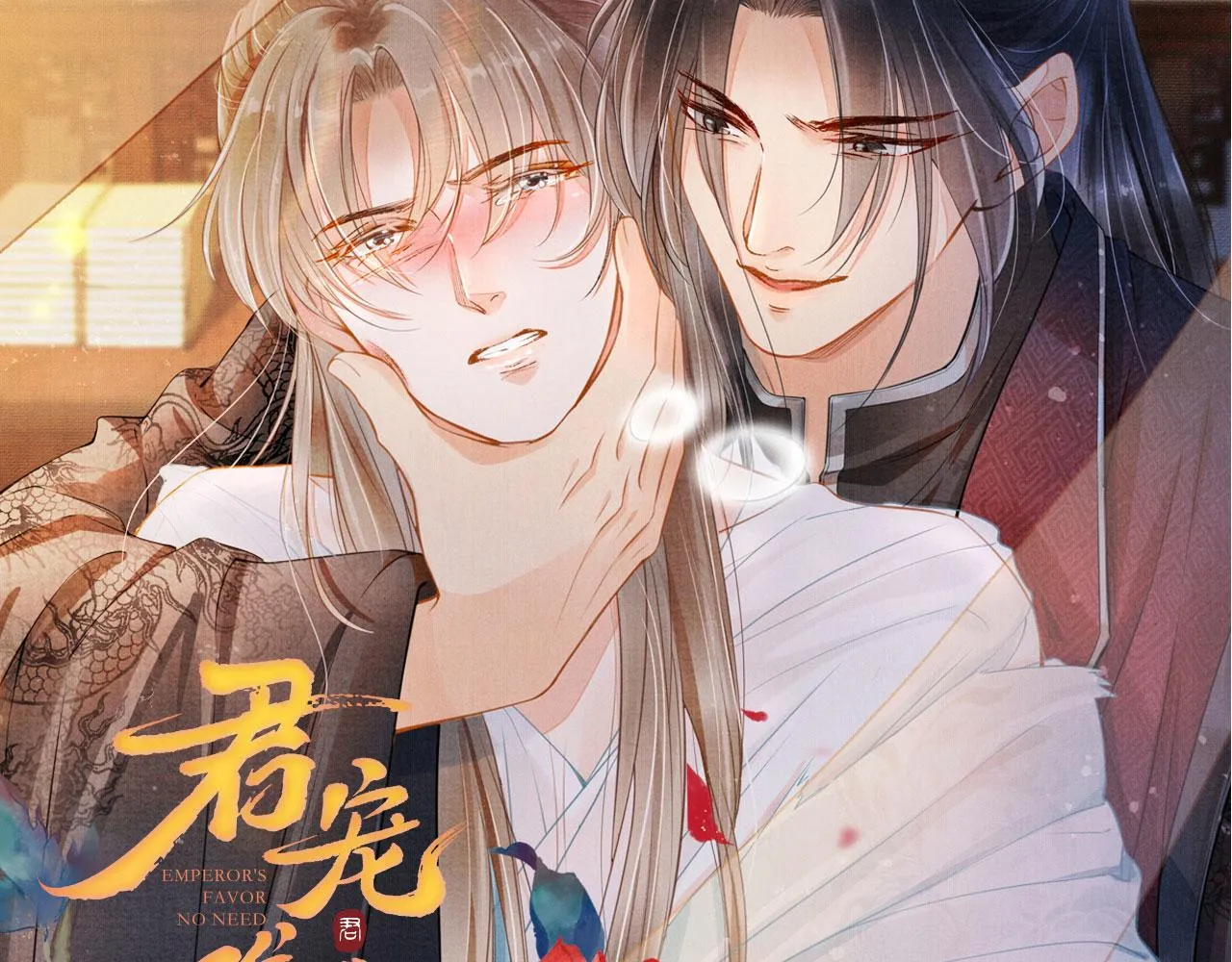 第142话 冰释前嫌 第118页