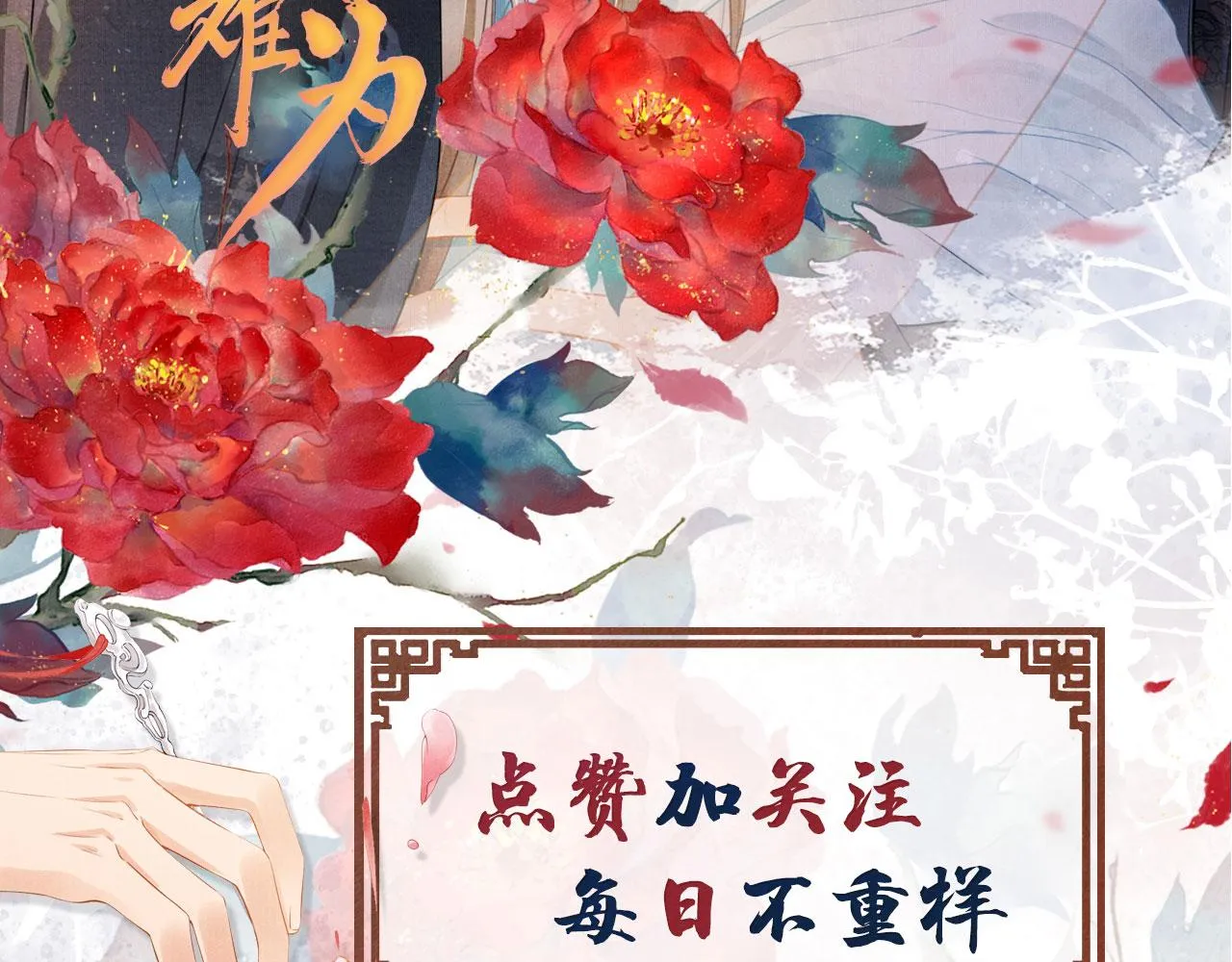 第142话 冰释前嫌 第119页