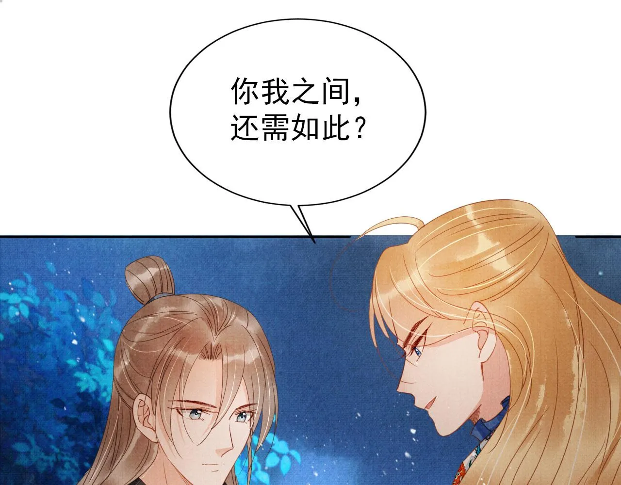 第67话 皇子谋反 第5页