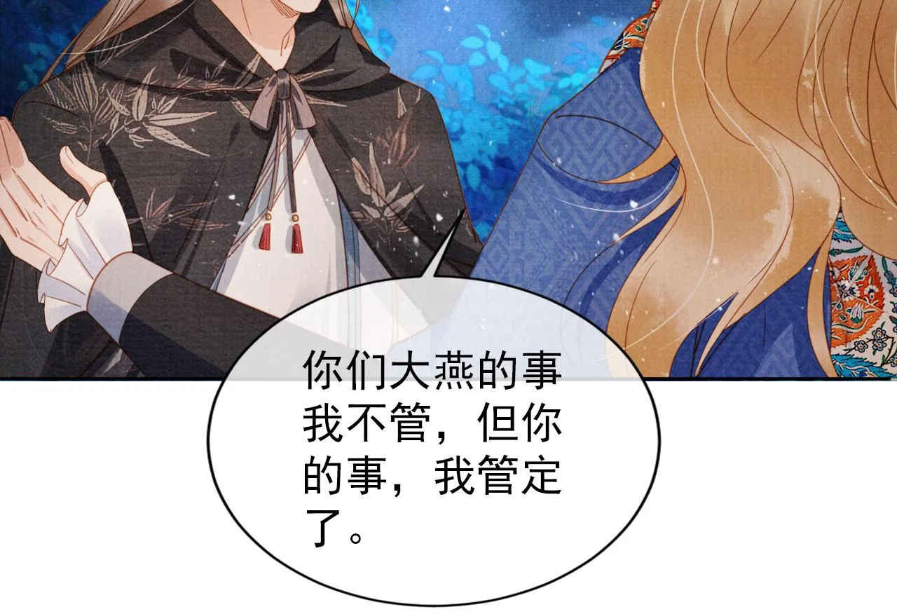 第67话 皇子谋反 第6页
