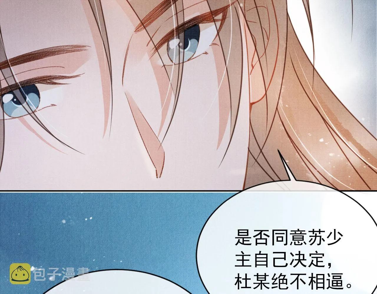 第67话 皇子谋反 第10页