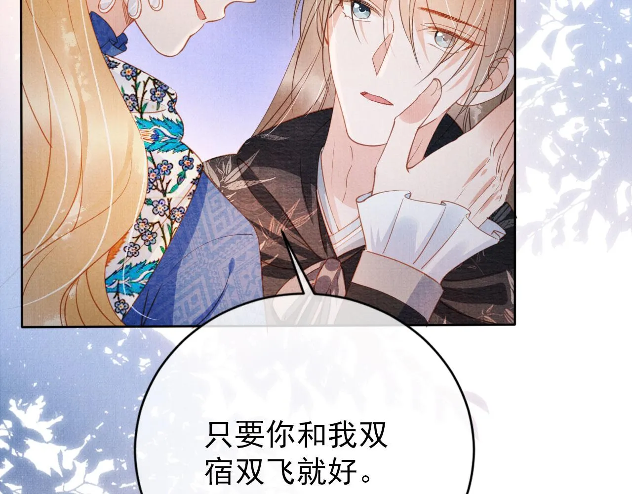 第67话 皇子谋反 第22页