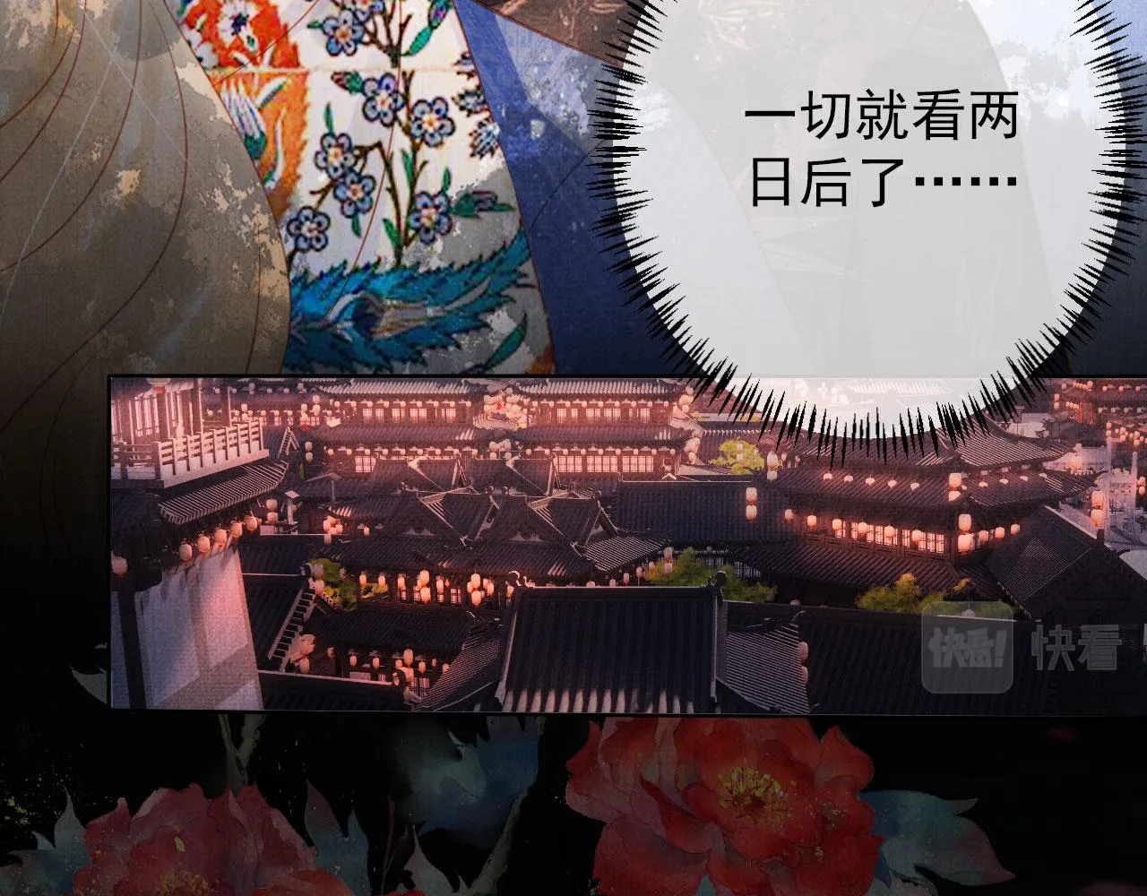 第67话 皇子谋反 第25页