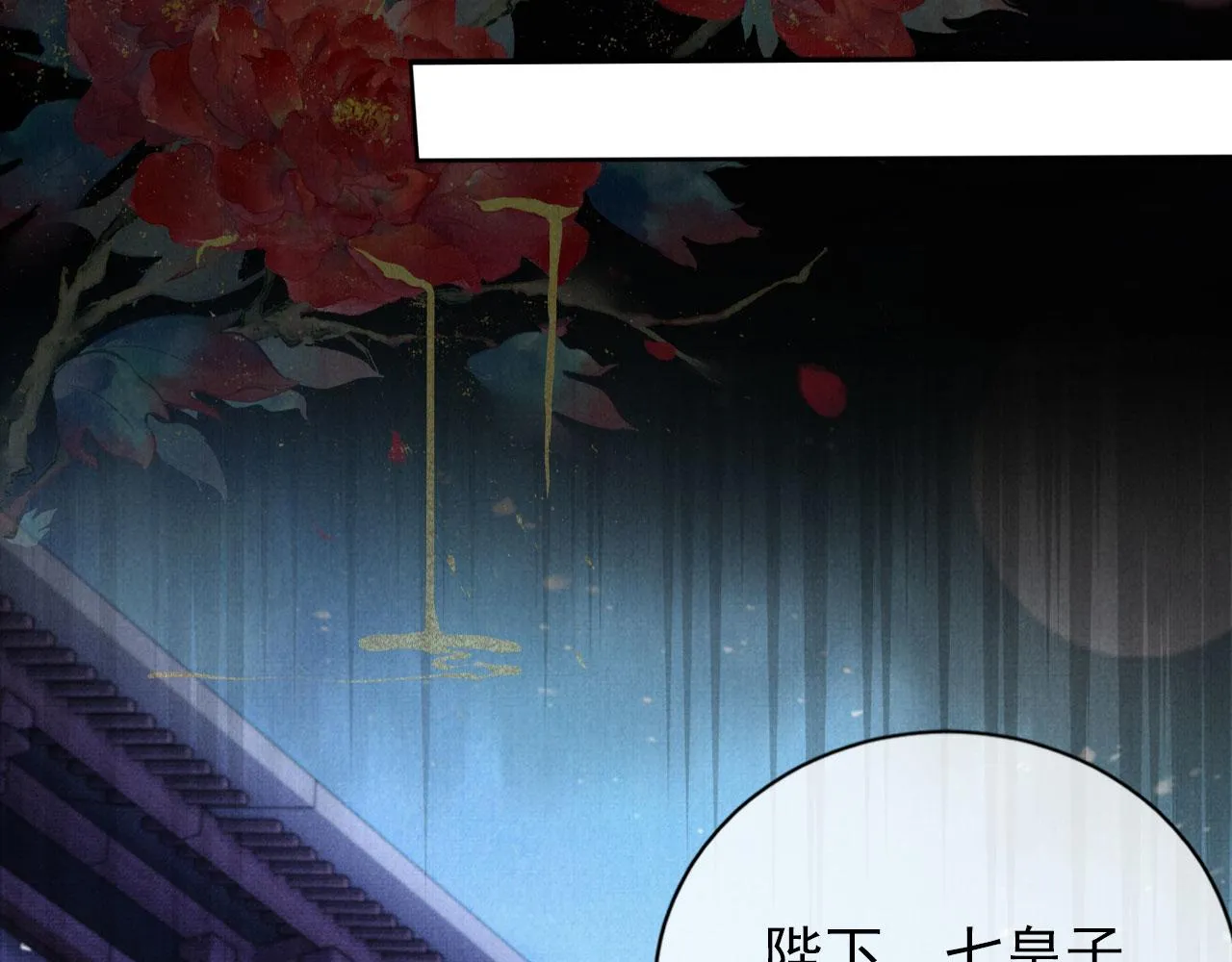 第67话 皇子谋反 第26页