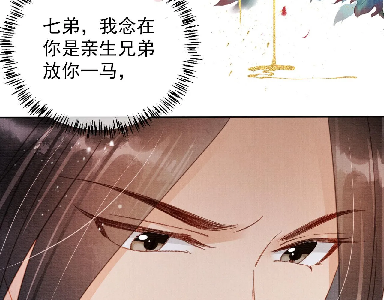 第67话 皇子谋反 第30页
