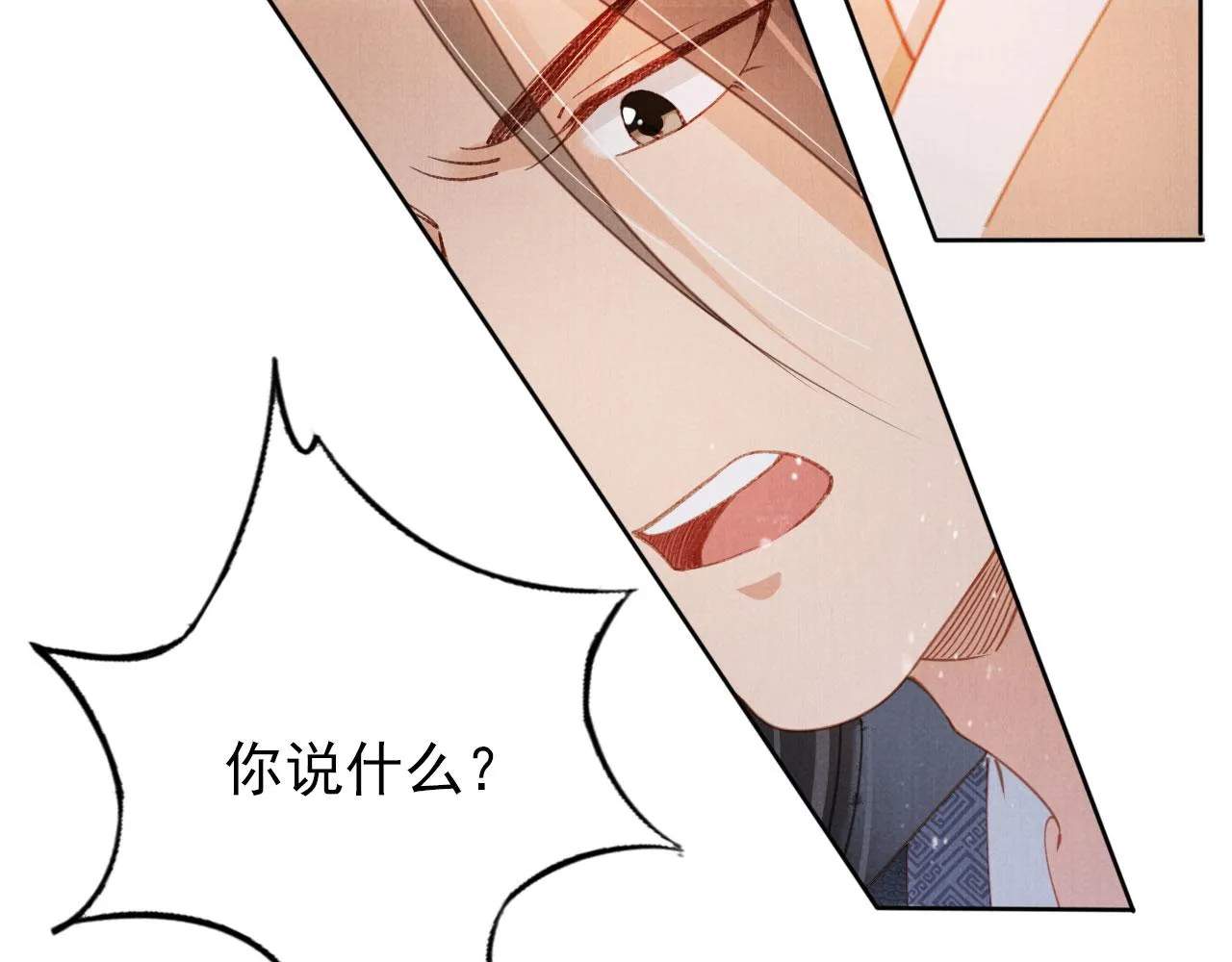 第67话 皇子谋反 第36页