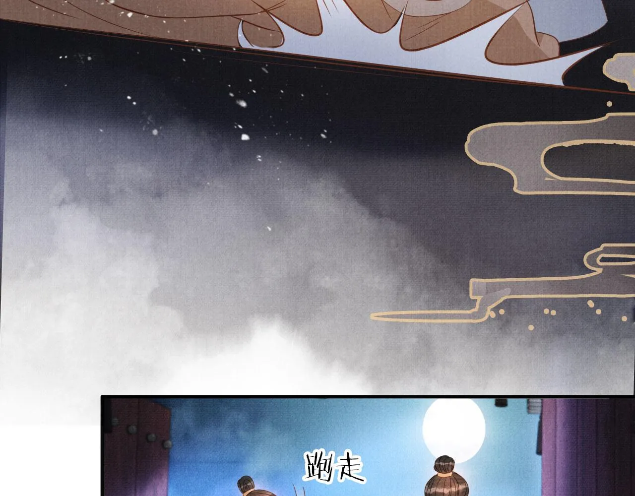 第67话 皇子谋反 第43页