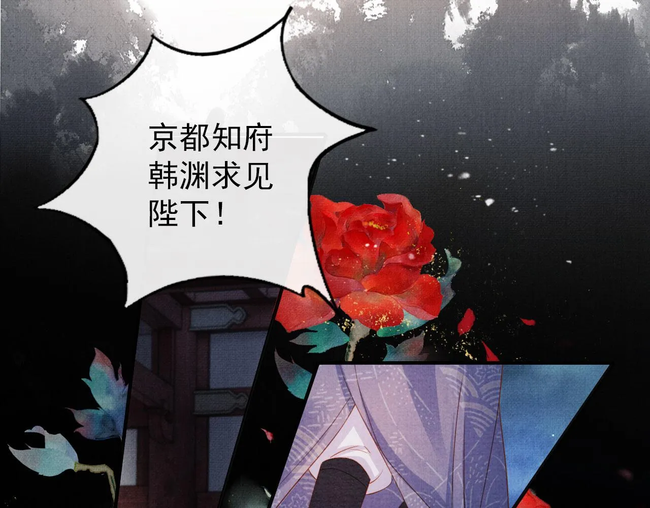 第67话 皇子谋反 第49页