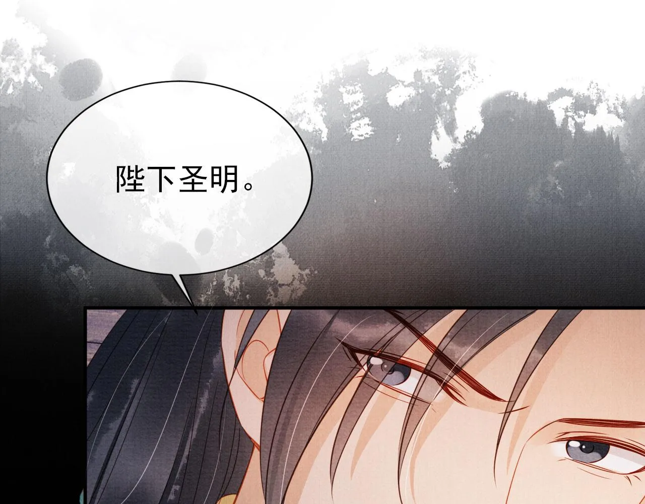第67话 皇子谋反 第58页