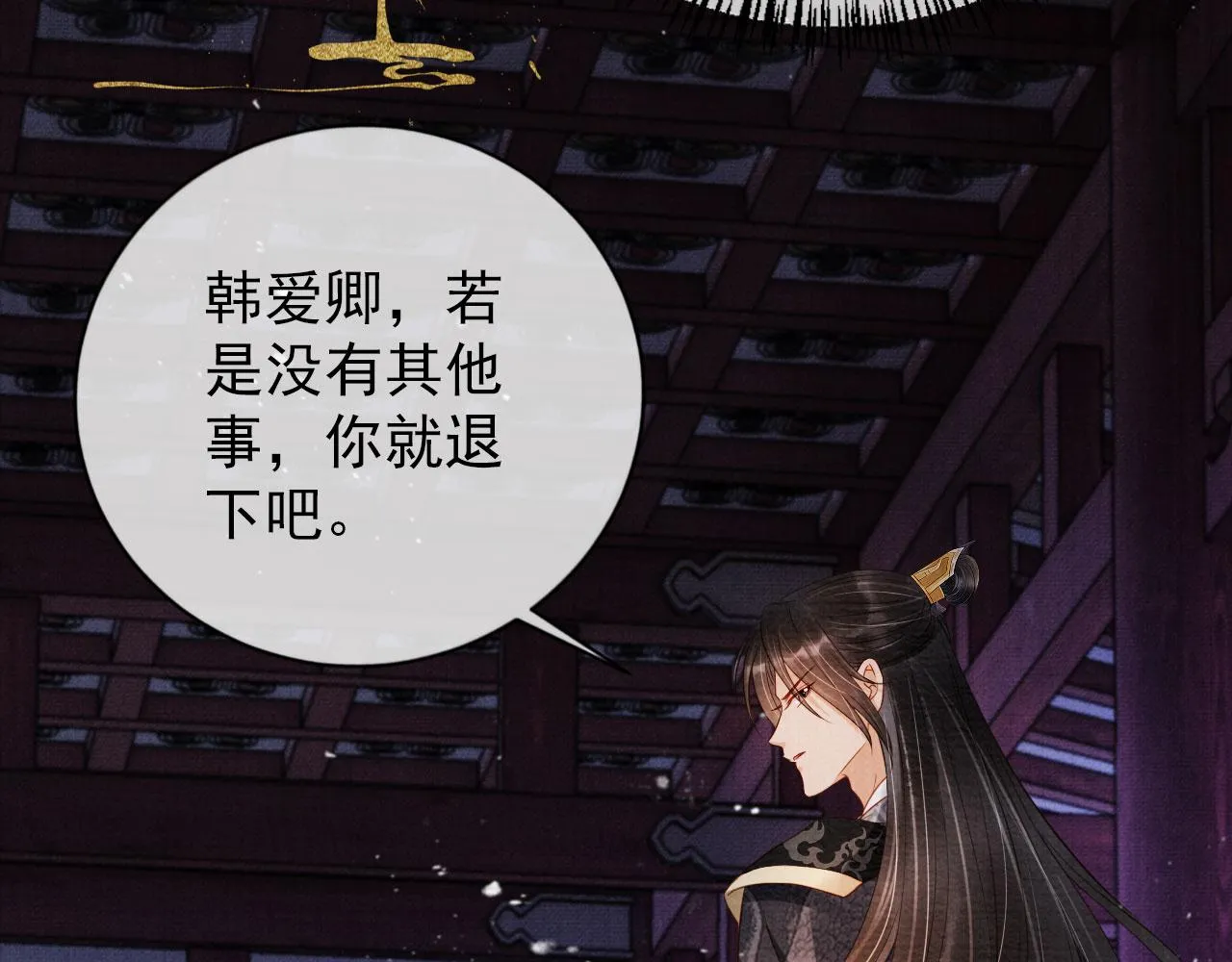 第67话 皇子谋反 第60页